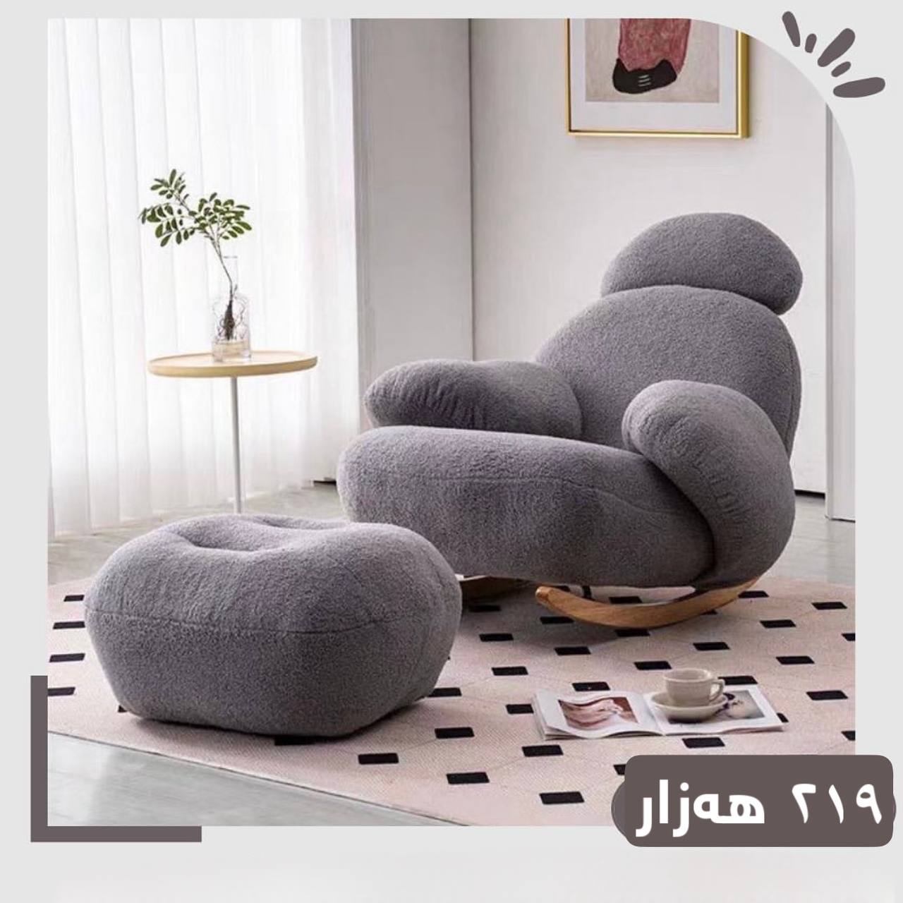 کورسی جوڵاو و تەپڵەک