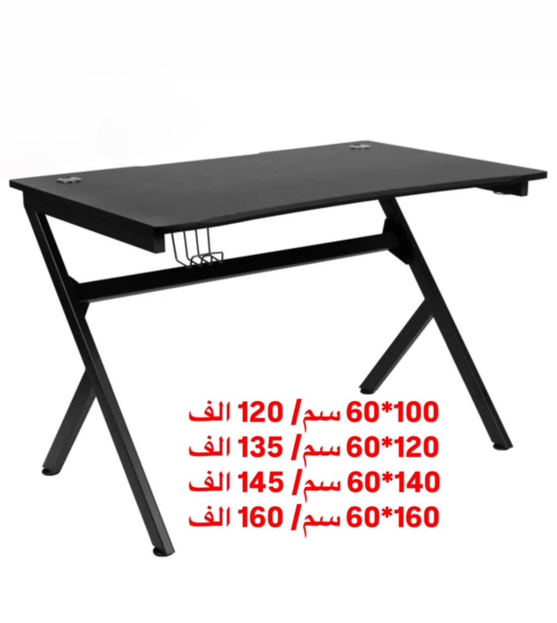 مێزی گەیمینگ