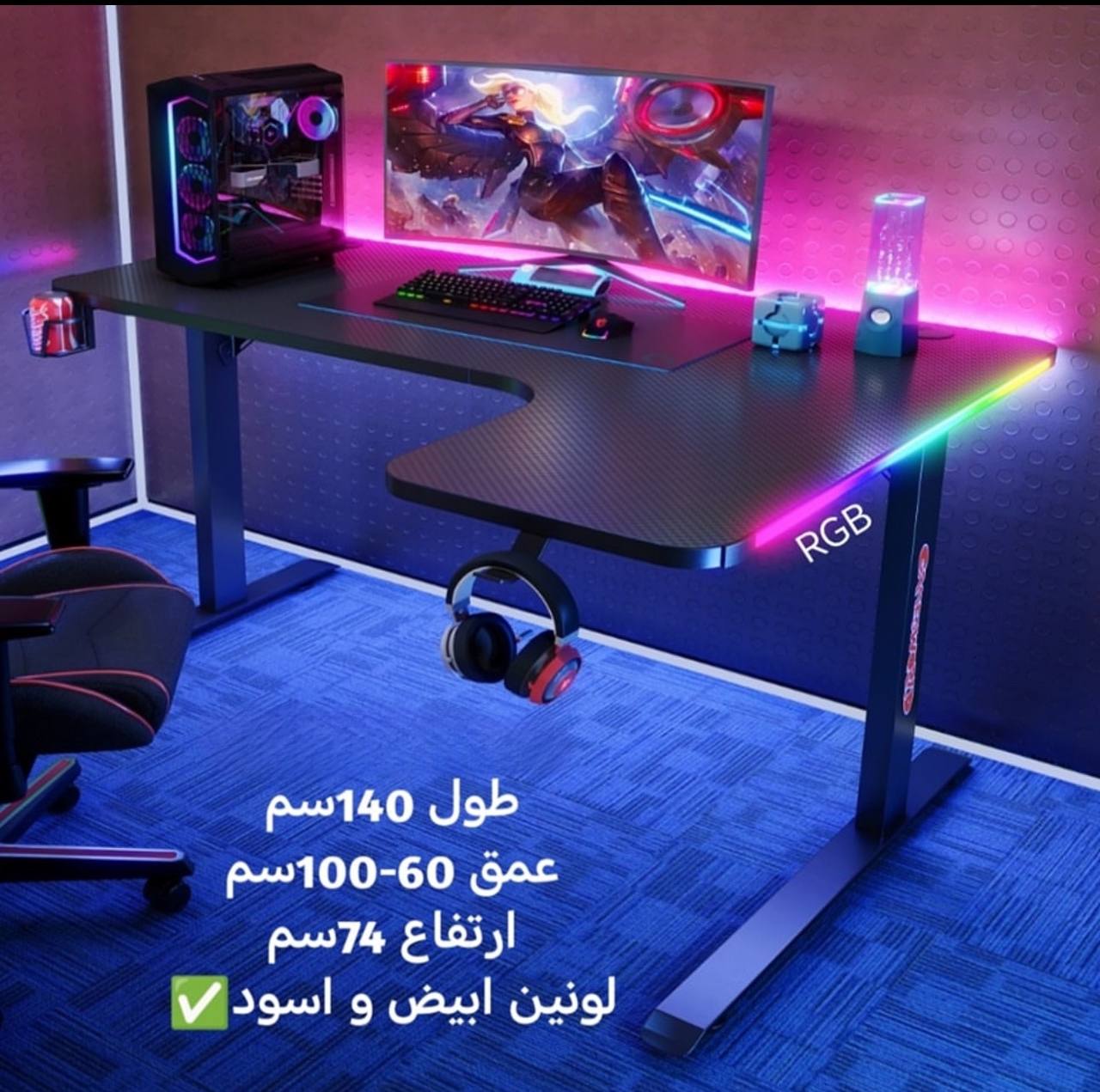 مێزی گەیمینگ