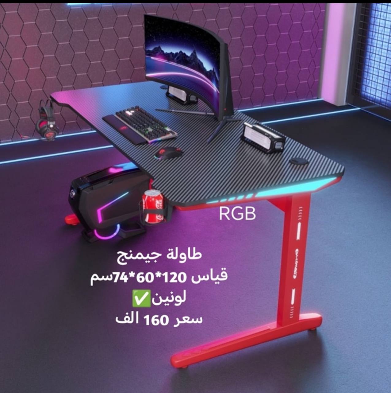 مێزی گەیمینگ