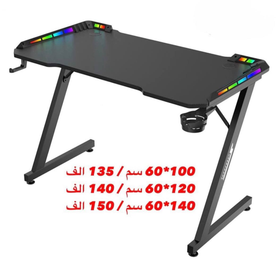 مێزی LGB